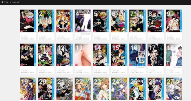 鬼滅の刃漫画無料違法サイト 全巻 を徹底調査 One Piece本誌考察や名シーン雑学まとめサイト