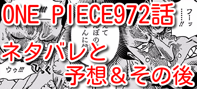 Hd限定 One Piece ネタバレ ガルカヨメ
