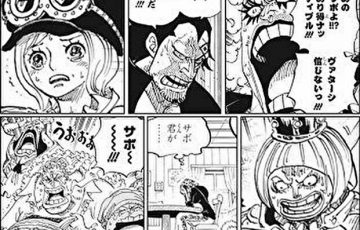 死亡フラグ One Piece本誌考察や名シーン雑学まとめサイト