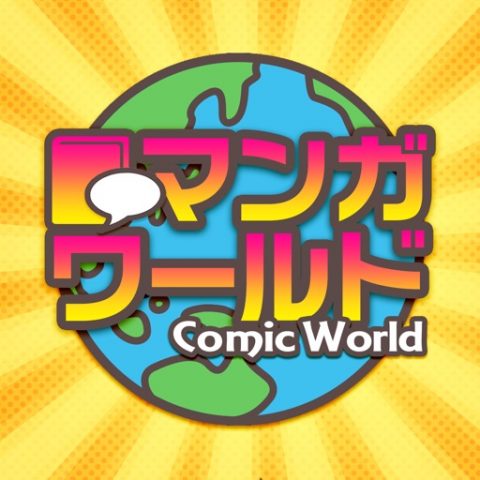 漫画村後継の漫画ワールド復活でurlは ウイルスや乗っ取りの危険性が凄すぎる One Piece本誌考察や名シーン雑学まとめサイト