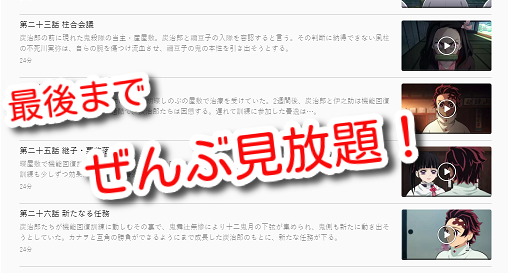 鬼滅の刃アニメ再放送21年3月地上波予定いつ Bs Csの放送時間や曜日も徹底調査 One Piece本誌考察や名シーン雑学まとめサイト