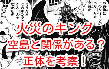 One Piece本誌考察や名シーン雑学まとめサイト 最新話の漫画ネタバレ 全巻無料で1話から読み放題できるアプリ アニメ再放送の日程も紹介していきます Part 13