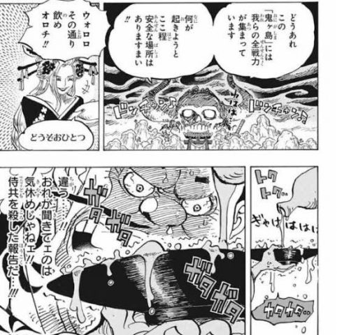 One Piece 992話ネタバレ確定最新速報 雷ゾウがカイドウの攻撃を吸収 反射 赤鞘達の追撃開始 One Piece本誌考察や名シーン雑学まとめサイト