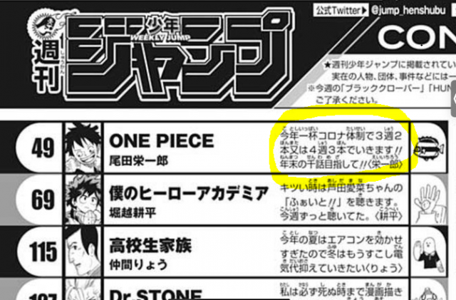 One Piece 993話ネタバレと感想 ヤマト見参 モモの助を助けるのは僕だ One Piece本誌考察や名シーン雑学まとめサイト