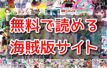 漫画村 One Piece本誌考察や名シーン雑学まとめサイト