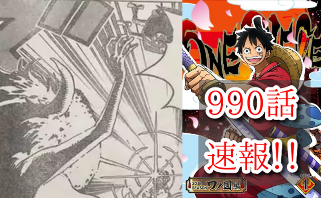 One Piece ドレークの正体 アニメーションワンピース画像