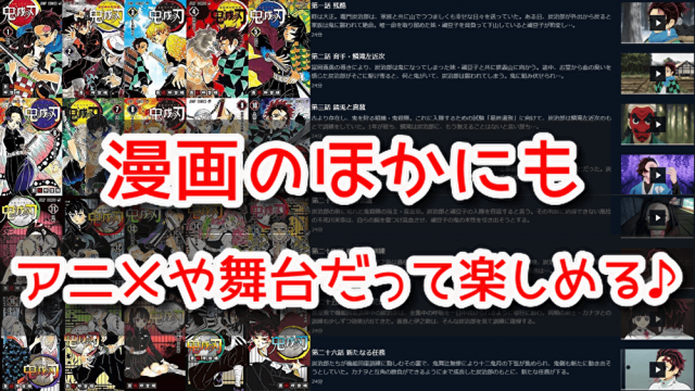 鬼滅の刃漫画無料違法サイト 全巻 を徹底調査 One Piece本誌考察や名シーン雑学まとめサイト