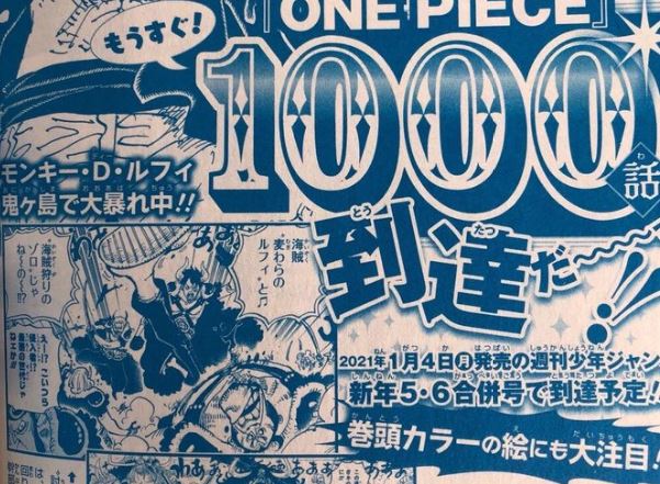 One Pieceネタバレ1000話確定と感想 ルフィ炎のレッドロック 新時代vs四皇の戦いが今始まる One Piece 本誌考察や名シーン雑学まとめサイト