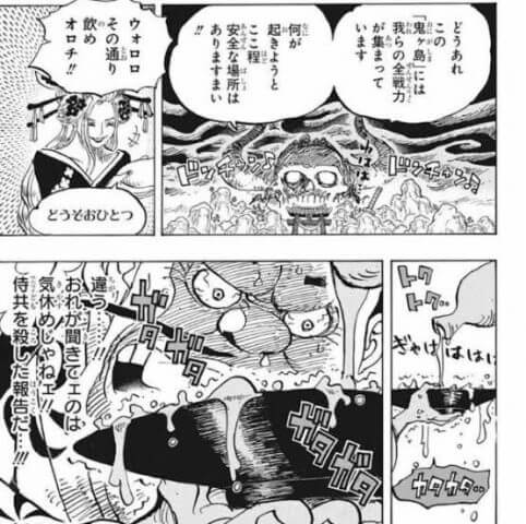 One Pieceネタバレ1008話確定速報 おでんは影武者 年後ワノ国開国させるのは光月夫婦 One Piece本誌考察や名シーン雑学まとめサイト