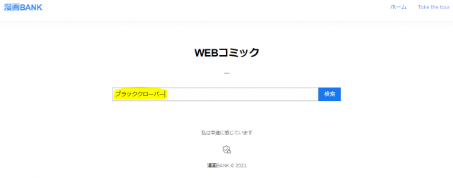 ブラクロ漫画全巻無料で読める違法海賊版サイトを徹底調査 One Piece本誌考察や名シーン雑学まとめサイト