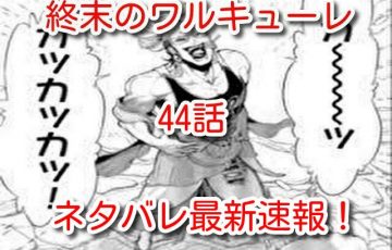 One Piece本誌考察や名シーン雑学まとめサイト 最新話の漫画ネタバレ 全巻無料で1話から読み放題できるアプリ アニメ再放送の日程も紹介していきます Part 3