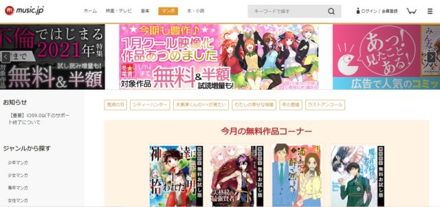 ダイの大冒険漫画全巻無料でダウンロード読み放題できる違法サイト One Piece本誌考察や名シーン雑学まとめサイト