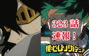 323話 One Piece本誌考察や名シーン雑学まとめサイト