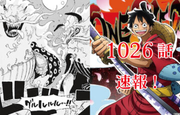 One Piece本誌考察や名シーン雑学まとめサイト 最新話の漫画ネタバレ 全巻無料で1話から読み放題できるアプリ アニメ再放送の日程も紹介していきます Part 2