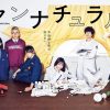 あおい 再 なぜ 中止 ナース 放送